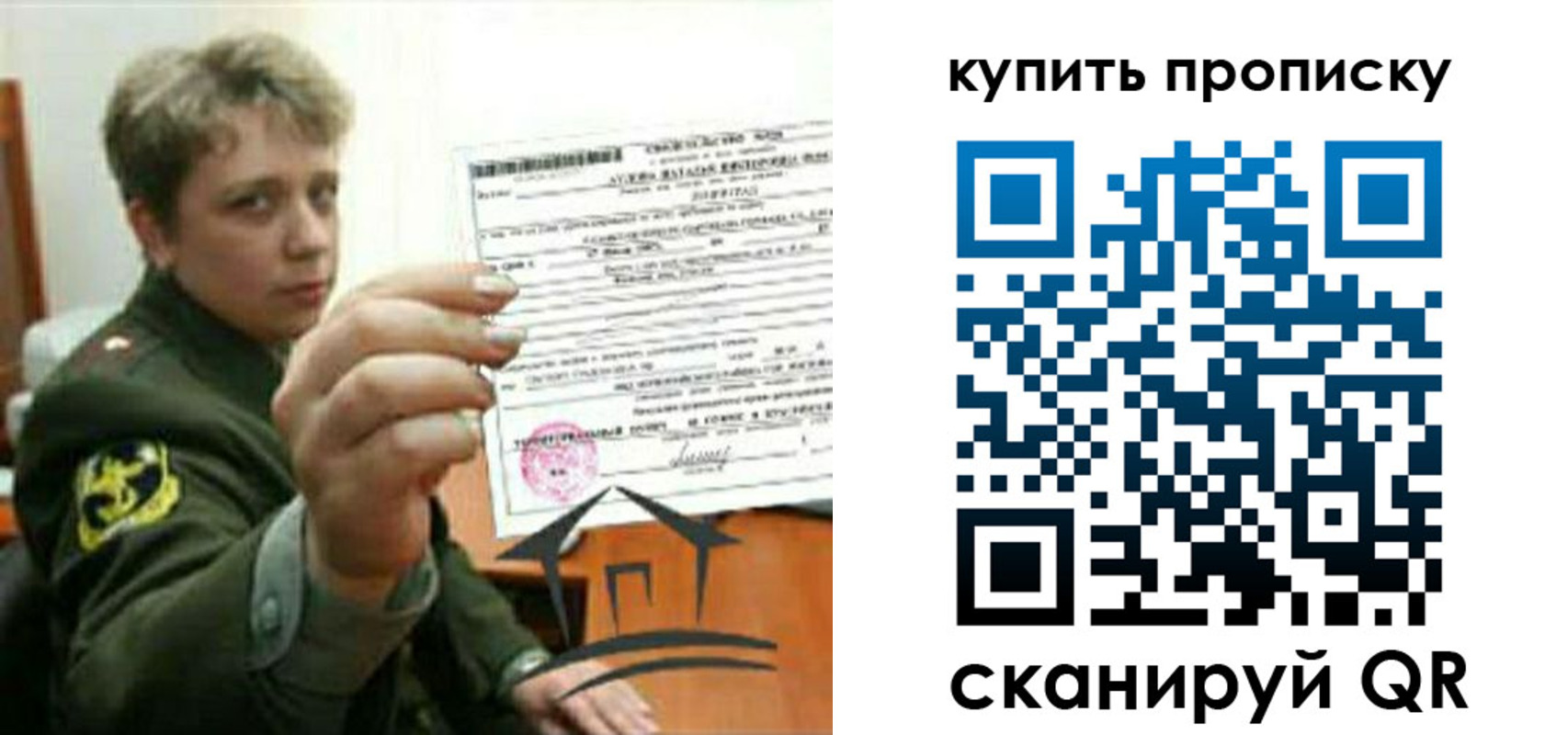 временная регистрация в Томской области