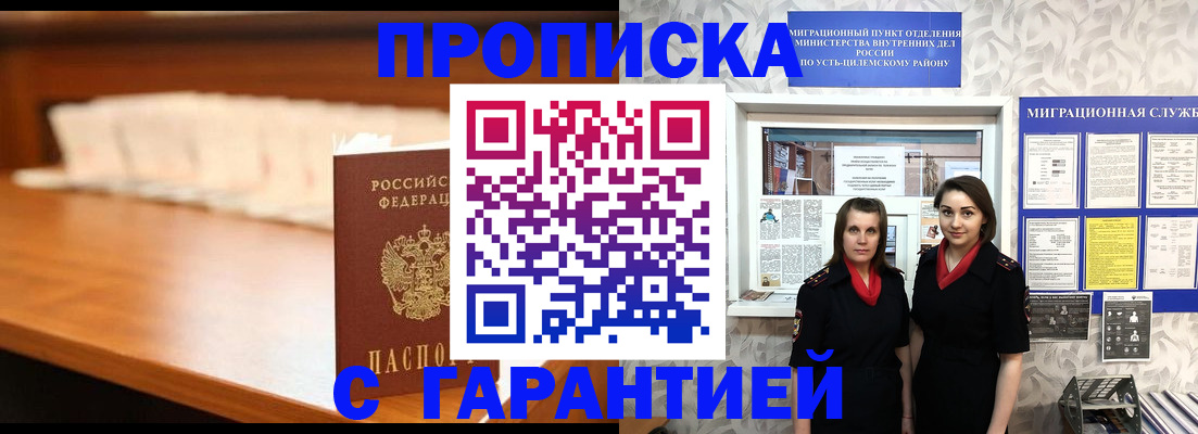 прописка паспорт в Томской области