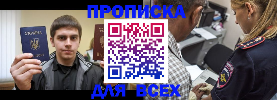 найти адрес прописки в Томской области