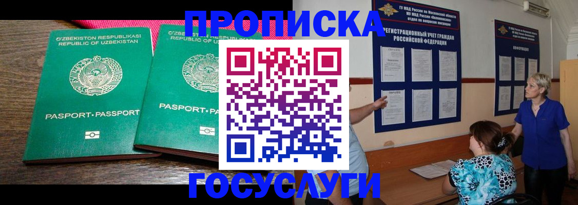 регистрация для дет. сада в Томской области